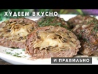 ТАК ВКУСНО хоть КАЖДЫЙ День Готовь! 3 ПРОСТЫХ Блюда с ГРИБАМИ на Завтрак, Обед и Ужин!