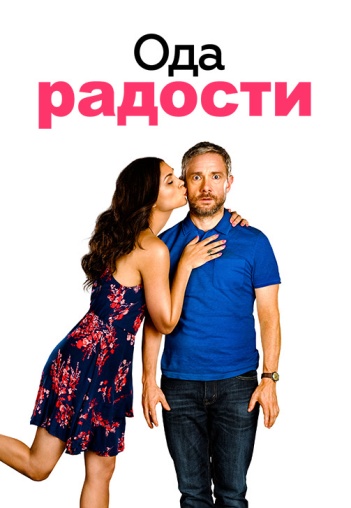 ода радости. ода к радости ноты. ода к радости бетховен текст. ода радости. бетховен ноты для фортепиано ode to joy.