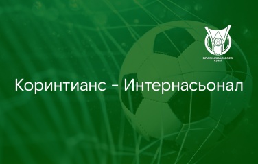 1 ноября 0:55 (мск)