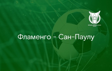 1 ноября 21:30 (мск)