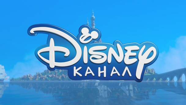 Канал Disney