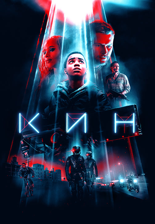 Постер к фильму Кин (2018) 2018