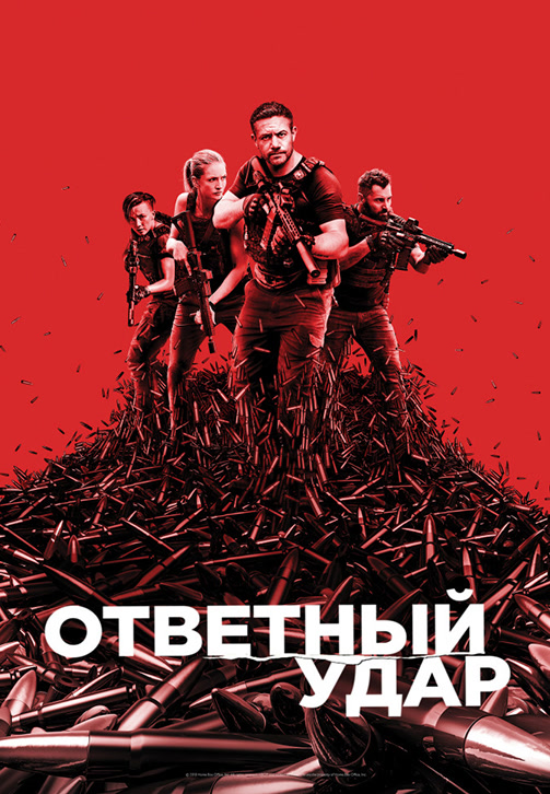 Постер к сериалу Ответный удар. Сезон 6 2019