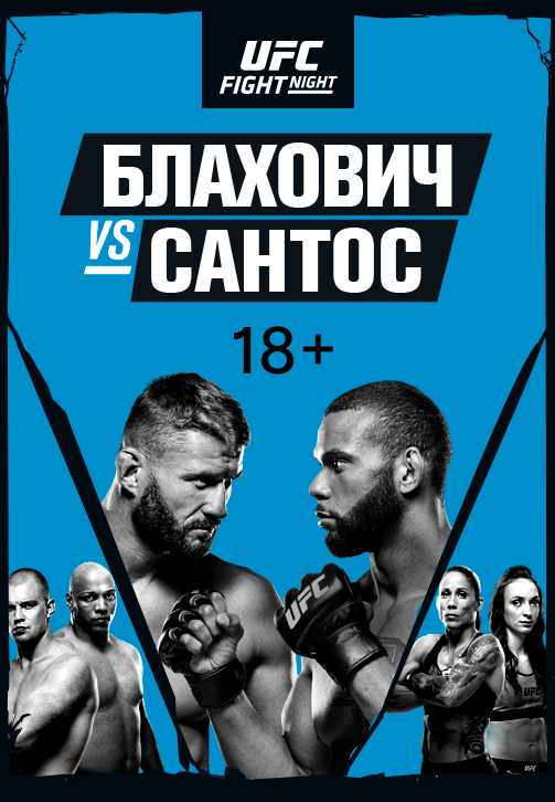 Постер к сериалу UFC Fight Night Prague 2019