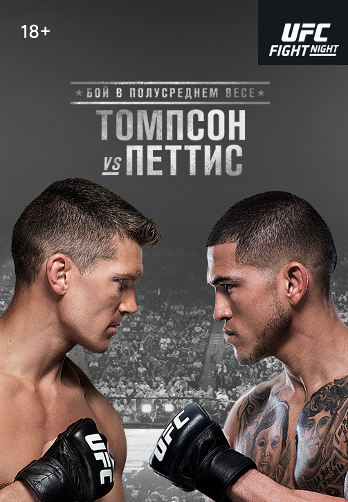 Постер к сериалу UFC Fight Night Nashville 2019