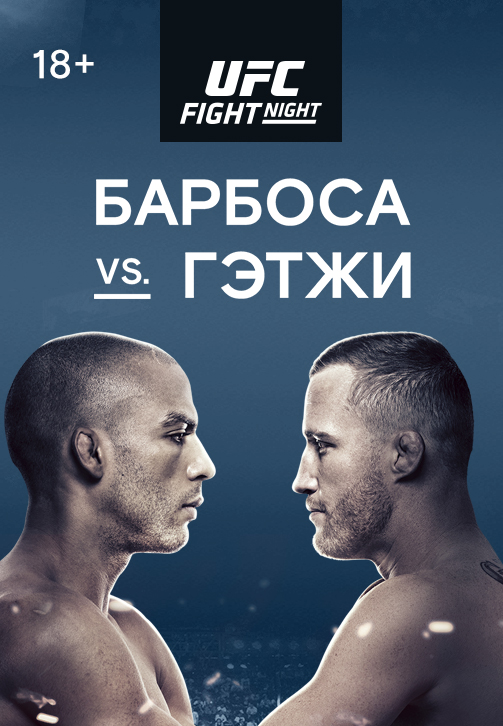 Постер к сериалу UFC Fight Night Philadelphia 2019