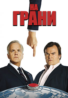 Постер к сериалу На грани. Сезон 1. Серия 8 2015