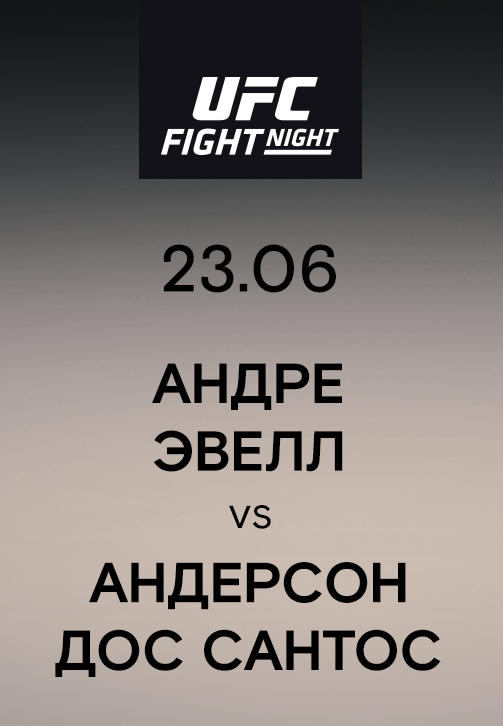 Постер к эпизоду Андре Эвелл vs Андерсон Дос Сантос 2019