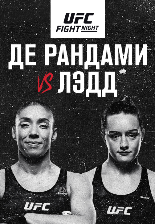 Постер к сериалу UFC Fight Night Sacramento 2019