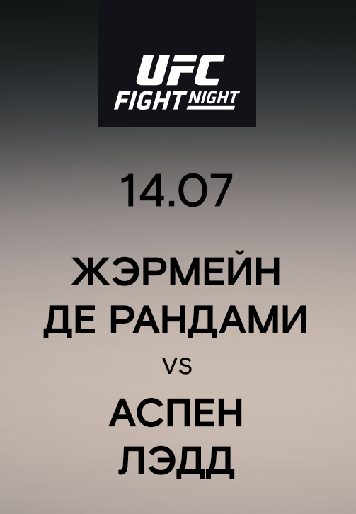 Постер к сериалу Жэрмейн Де Рандами vs Аспен Лэдд 2019