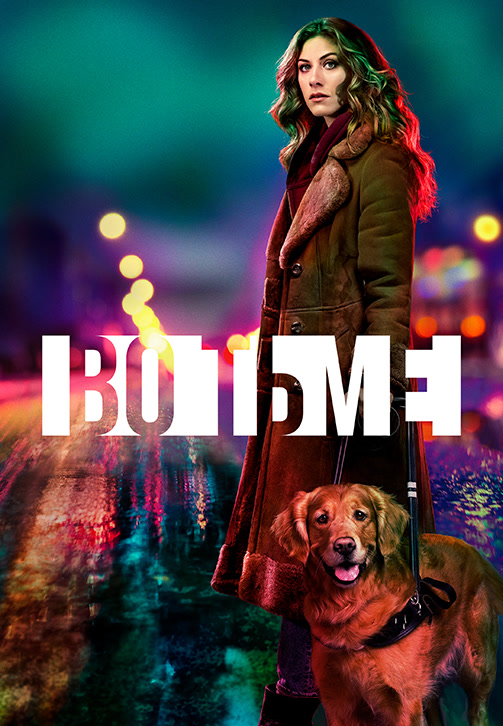 Постер к сериалу Во тьме. Сезон 1. Серия 9 2019