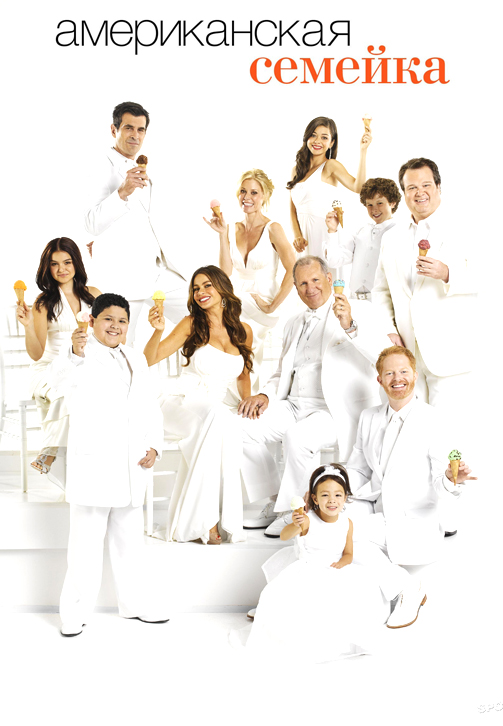 Постер к сериалу Американская семейка. Сезон 4. Серия 16 2012