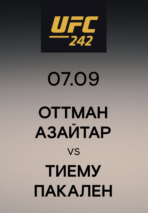 Постер к эпизоду Оттман Азайтар vs Тиему Пакален 2019