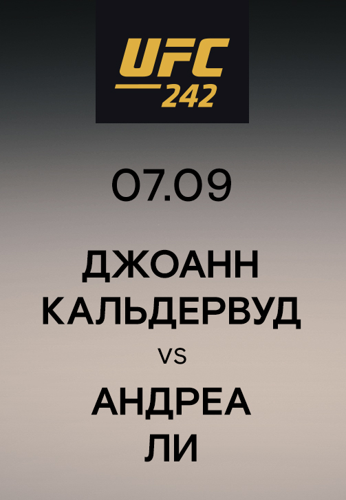 Постер к эпизоду Джоанн Кальдервуд vs Андреа Ли 2019
