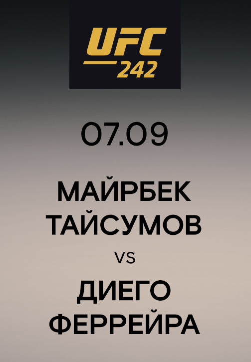 Постер к сериалу Майрбек Тайсумов vs Диего Феррейра 2019