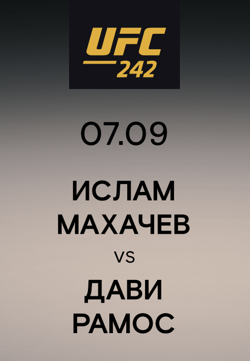 Постер к эпизоду Ислам Махачев vs Дави Рамос 2019