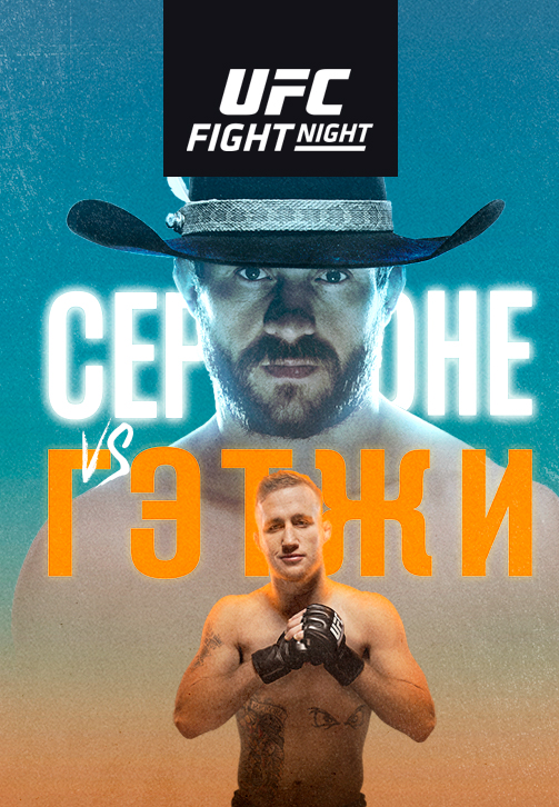 Постер к сериалу UFC Fight Night Vancouver 2019