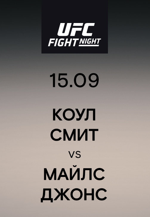 Постер к сериалу Коул Смит vs Майлс Джонс 2019