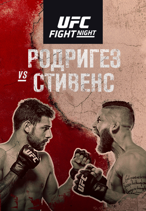 Постер к сезону UFC Fight Night Mexico City 2019