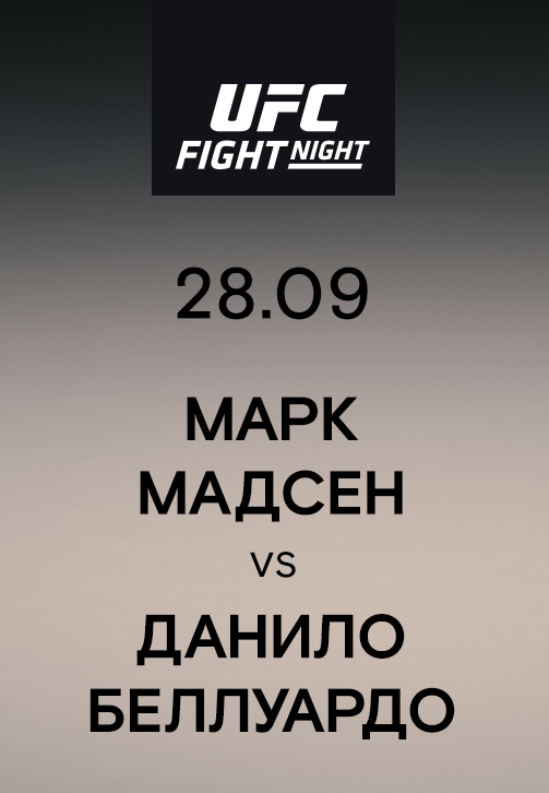 Постер к эпизоду Марк Мадсен vs Данило Беллуардо 2019