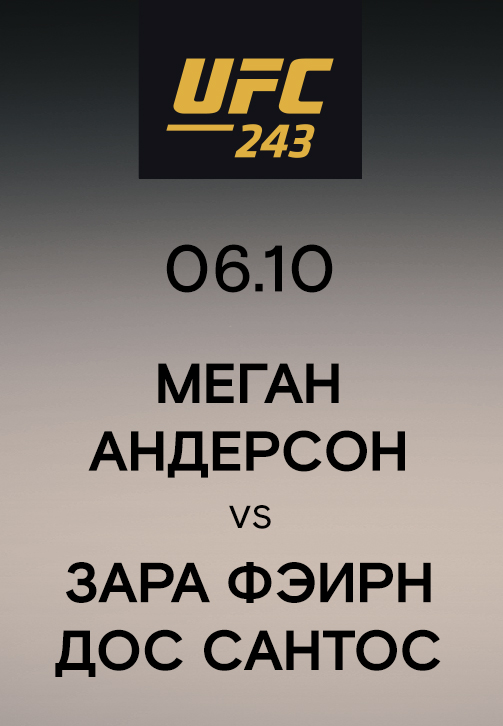 Постер к эпизоду Меган Андерсон vs Зара Фэирн Дос Сантос 2019