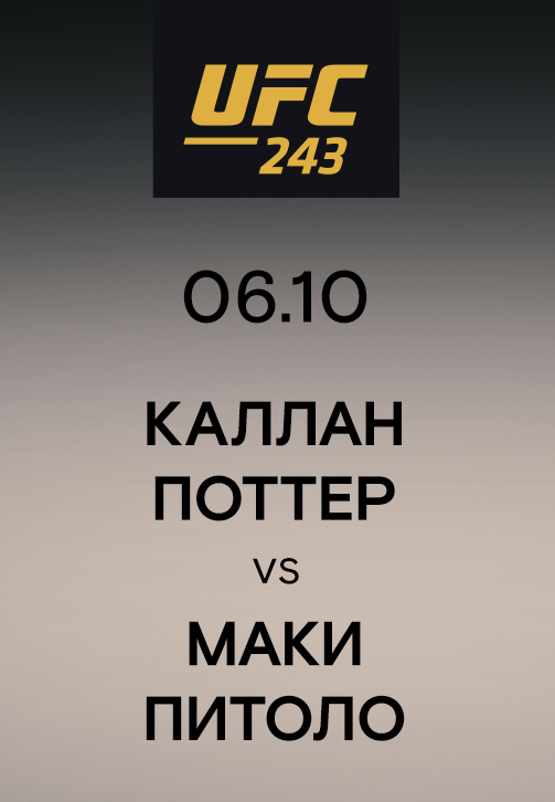 Постер к эпизоду Каллан Поттер vs Маки Питоло 2019