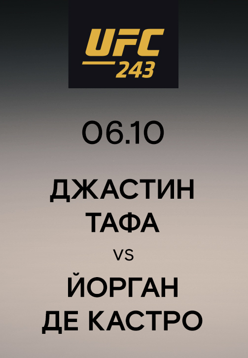 Постер к сериалу Джастин Тафа vs Йорган Де Кастро 2019