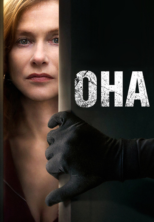 Постер к фильму Она (2016) 2016