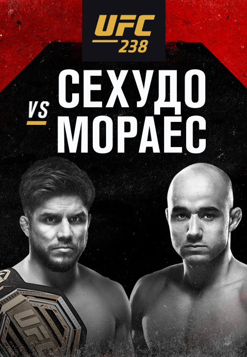 Постер к эпизоду Генри Сехудо vs Марлон Мораес 2019