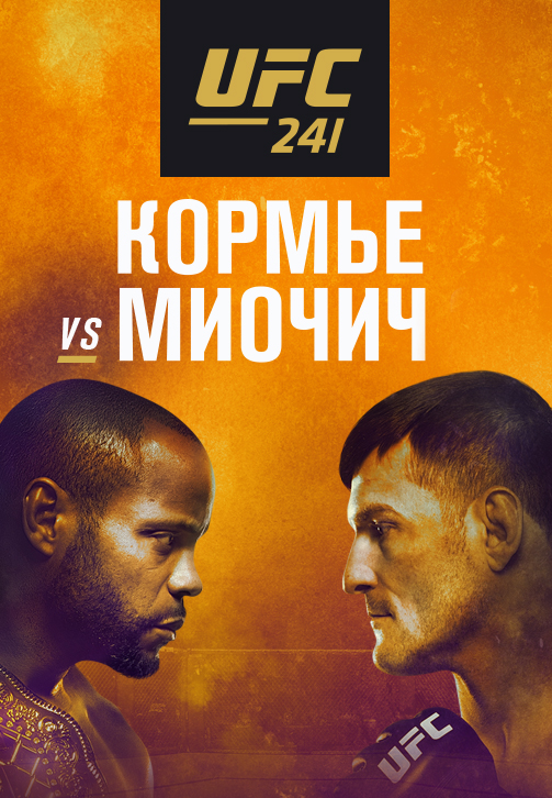 Постер к эпизоду Дэниель Кормье vs Стипе Миочич 2019