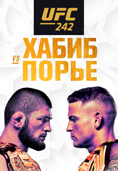 Постер к эпизоду Хабиб Нурмагомедов vs Дастин Порье 2019