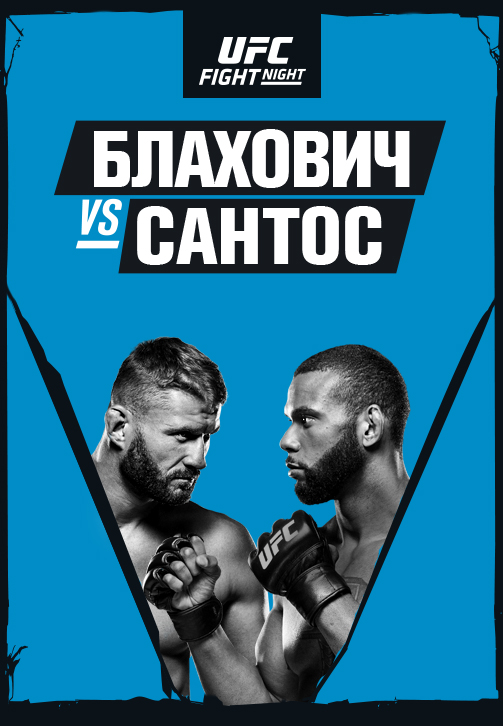 Постер к эпизоду Ян Блахович vs Тиаго Сантос 2019