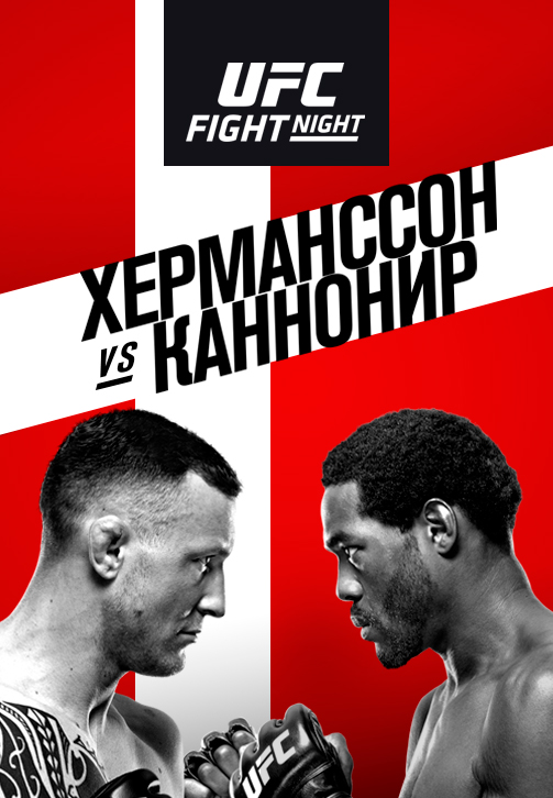 Постер к эпизоду Джек Херманссон vs Джаред Каннонир 2019