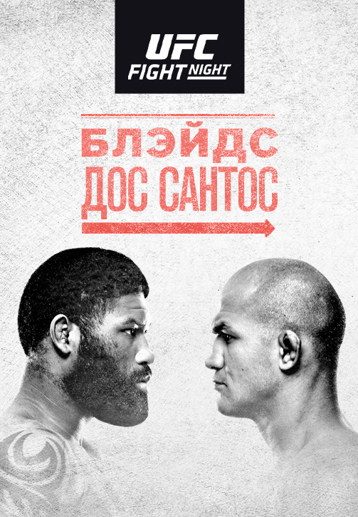 Постер к сериалу UFC Fight Night Raleigh 2020