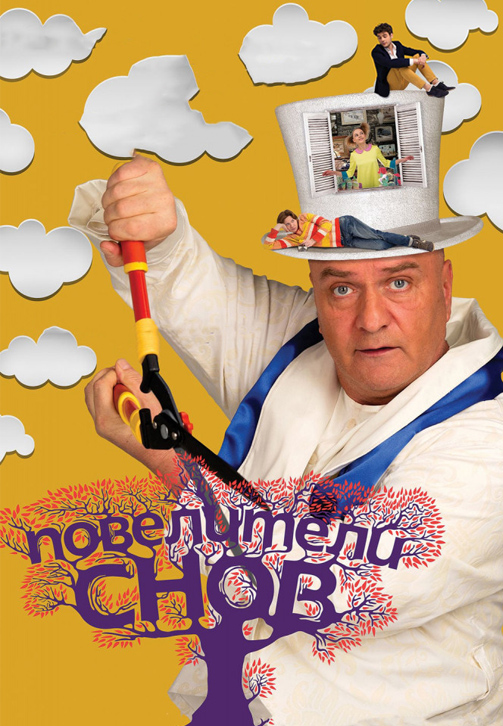 Постер к фильму Повелители снов 2016