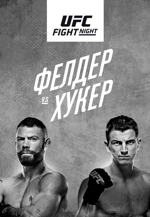 Постер к сериалу UFC Fight Night Auckland 2020