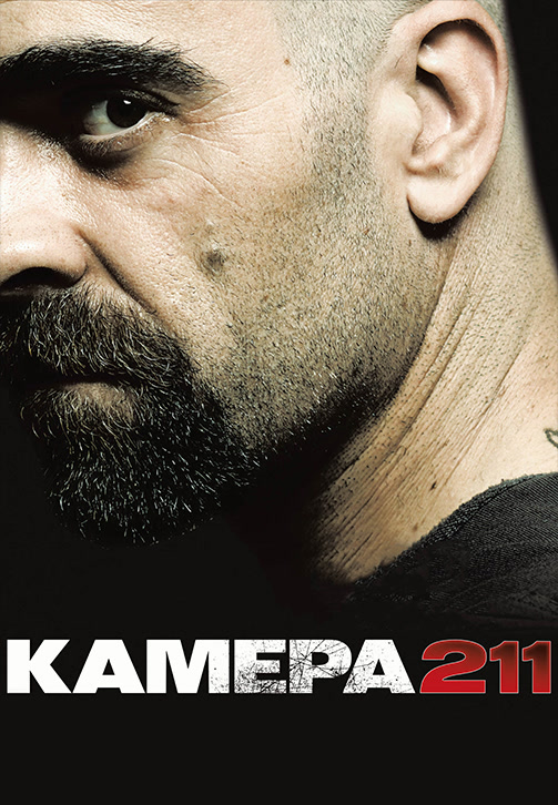 Постер к фильму Камера 211 2009