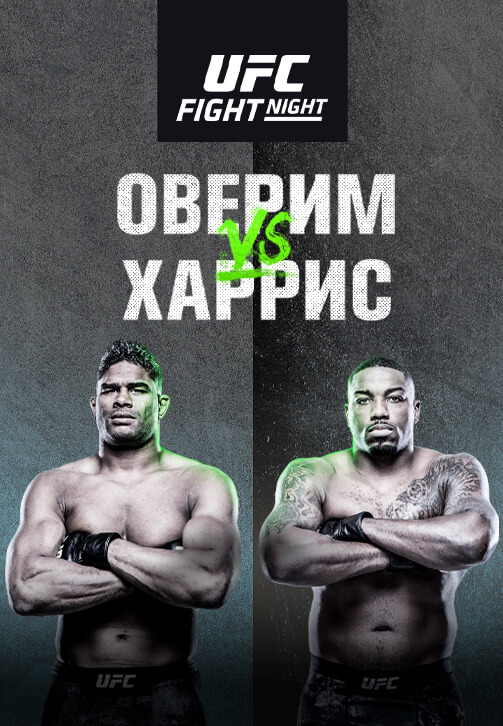 Постер к сериалу UFC Fight Night Jacksonville 2 2020