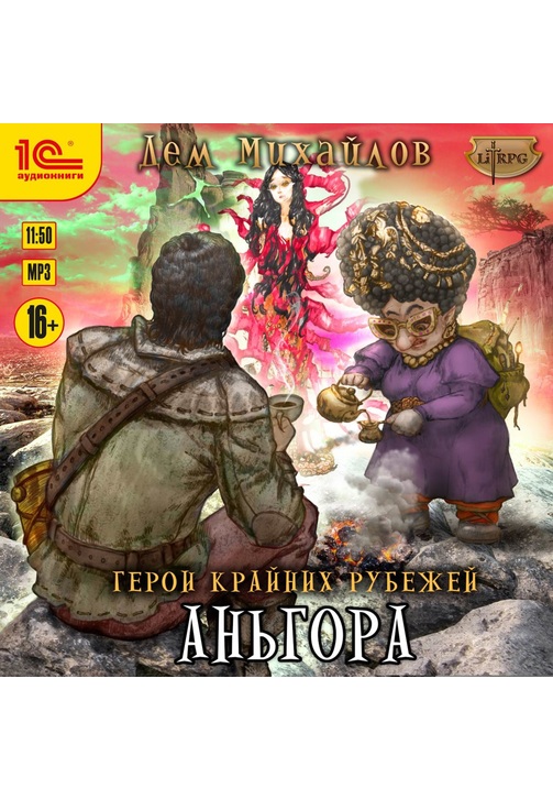 Постер к фильму Аньгора. Дем Михайлов 2020