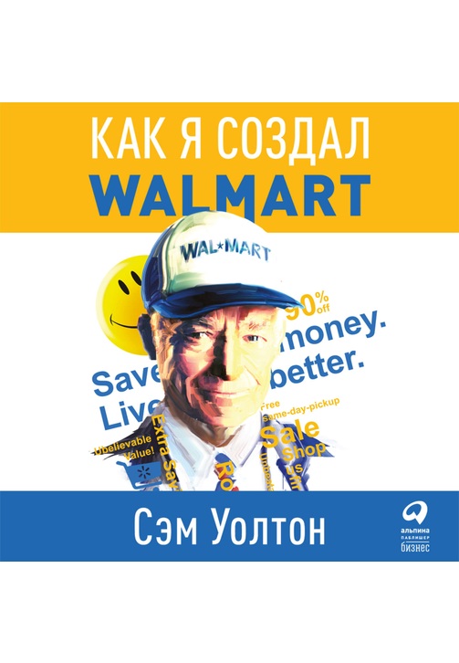 Постер к фильму Сделано в Америке. Как я создал Wal-Mart. Сэм Уолтон 2020