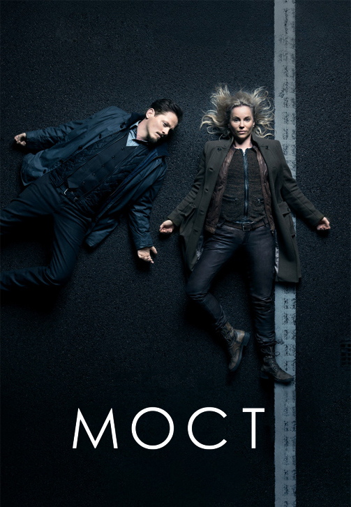 Постер к сериалу Мост 2011