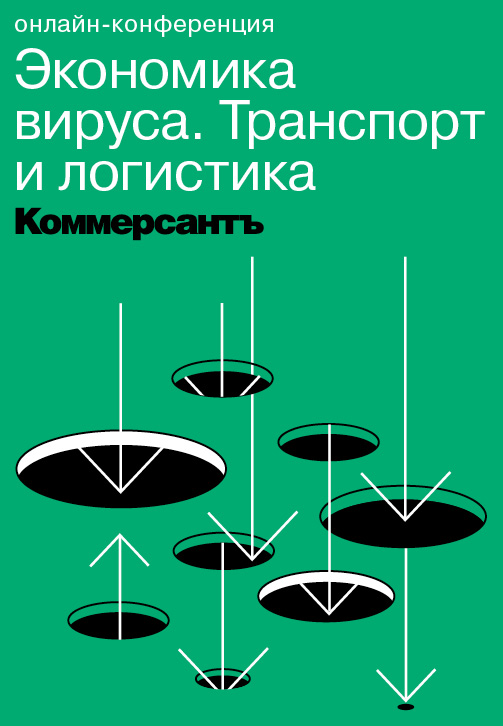 Постер к фильму Экоромика вируса. Транспорт и логистика 2020