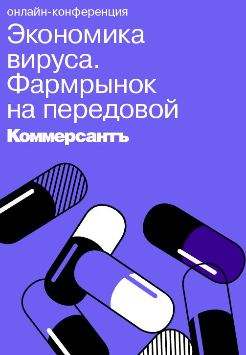 Постер к фильму Экономика вируса. Фарм рынок на передовой 2020