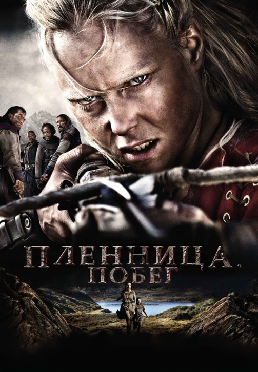 Постер к фильму Пленница. Побег 2012