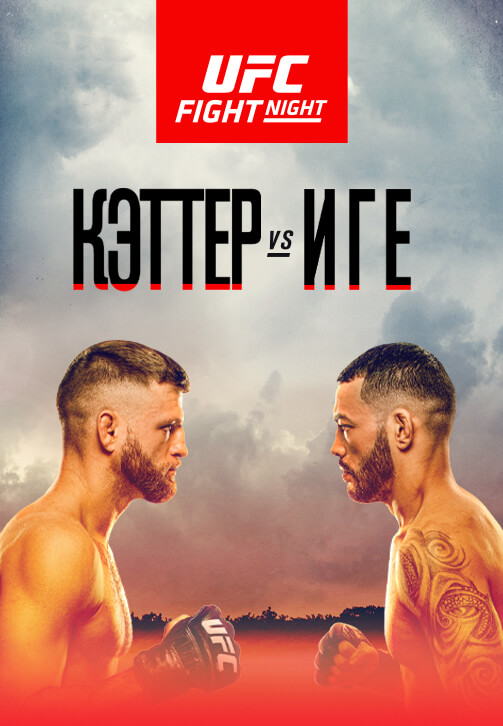 Постер к сериалу UFC Fight Night Abu Dhabi 2020