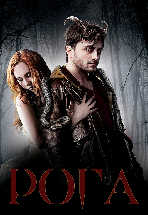 Постер к фильму Рога 2013