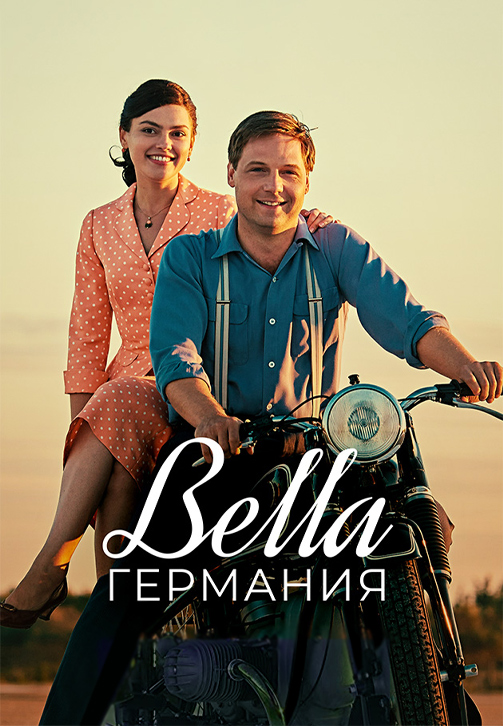 Постер к сериалу Bella Германия 2019