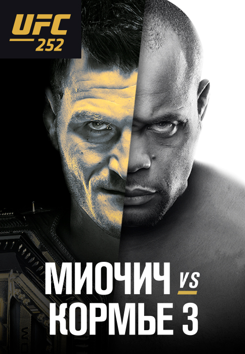 Постер к сериалу UFC 252 2020