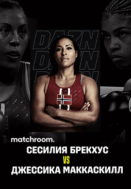 Постер к сериалу Matchroom at Tulsa. Сесилия Брекхус vs Джессика МакКаскилл 2020