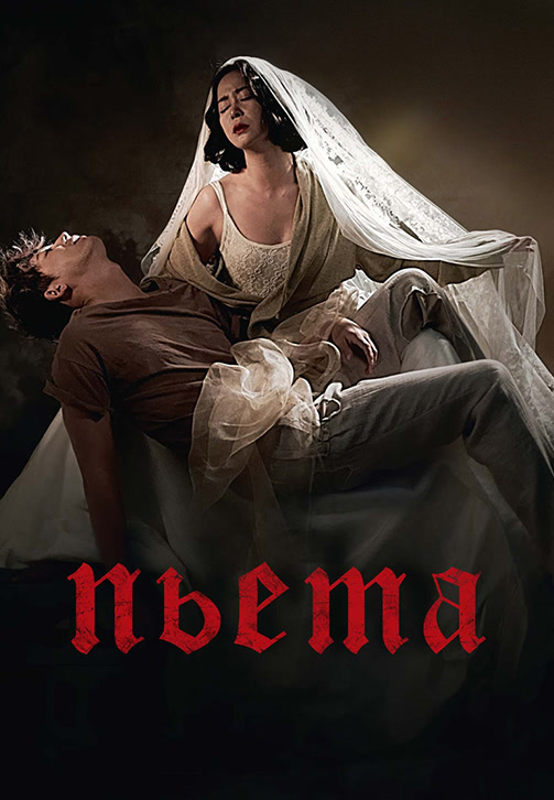 Постер к фильму Пьета 2012